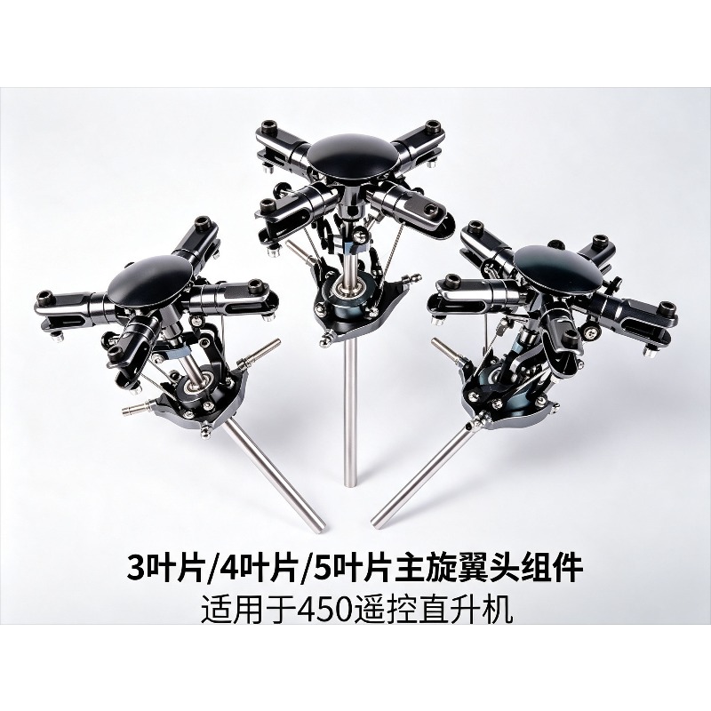 Rc Helicopter Blade - مجموعة رأس الدوار الرئيسي بـ 3/4/5