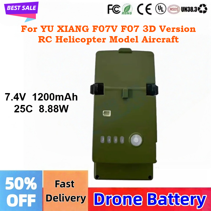 Rc Helicopter Coaxial - بطارية ليثيوم بوليمر 7.4 فولت 1200