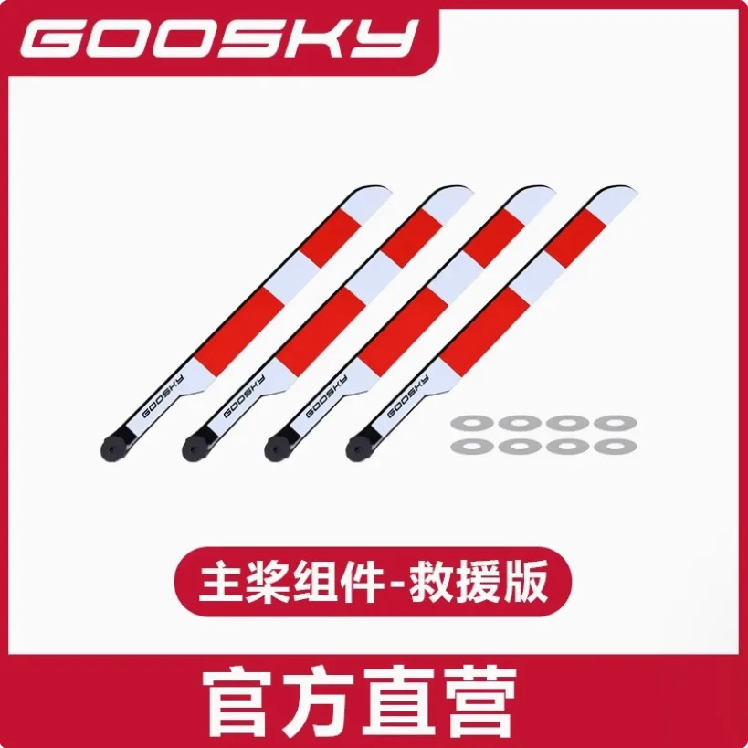 Goosky E2 GPS الإصدار RC هليكو - مراجعة Rc Helicopter Blade وسعره