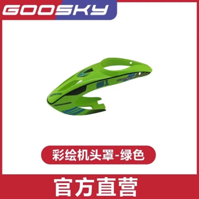 قائمة قطع الغيار لطائرة GOOSKY - مراجعة Rc Helicopter Blade وسعره