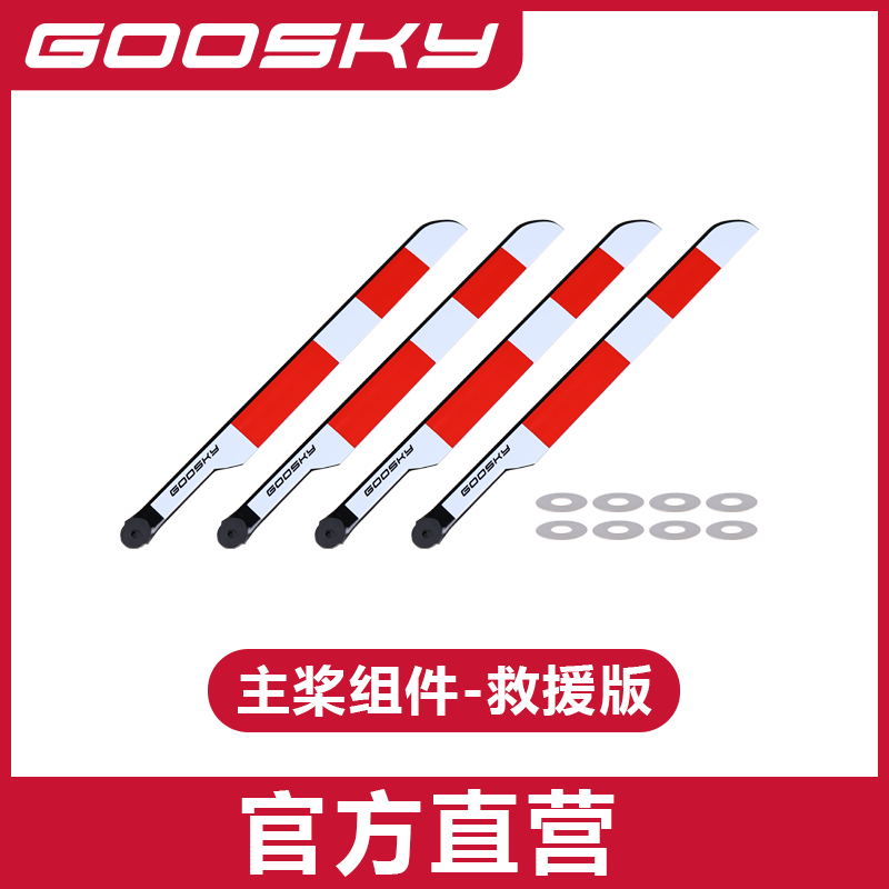 GOOSKY E2 GPS UH-1Y قطع غيار ط - مراجعة Rc Helicopter Bag وسعره