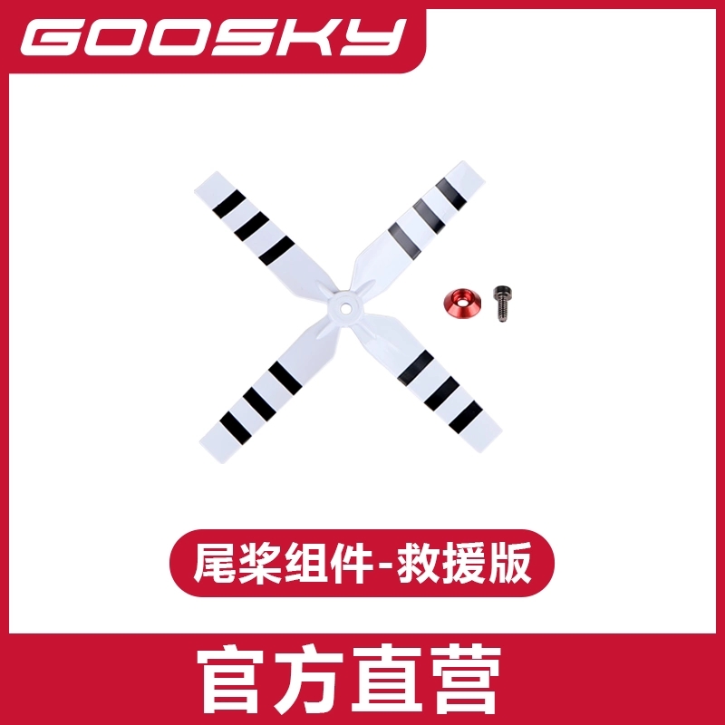 GOOSKY E2 GPS UH-1Y قطع غيار ط - مراجعة Rc Helicopter Bag وسعره