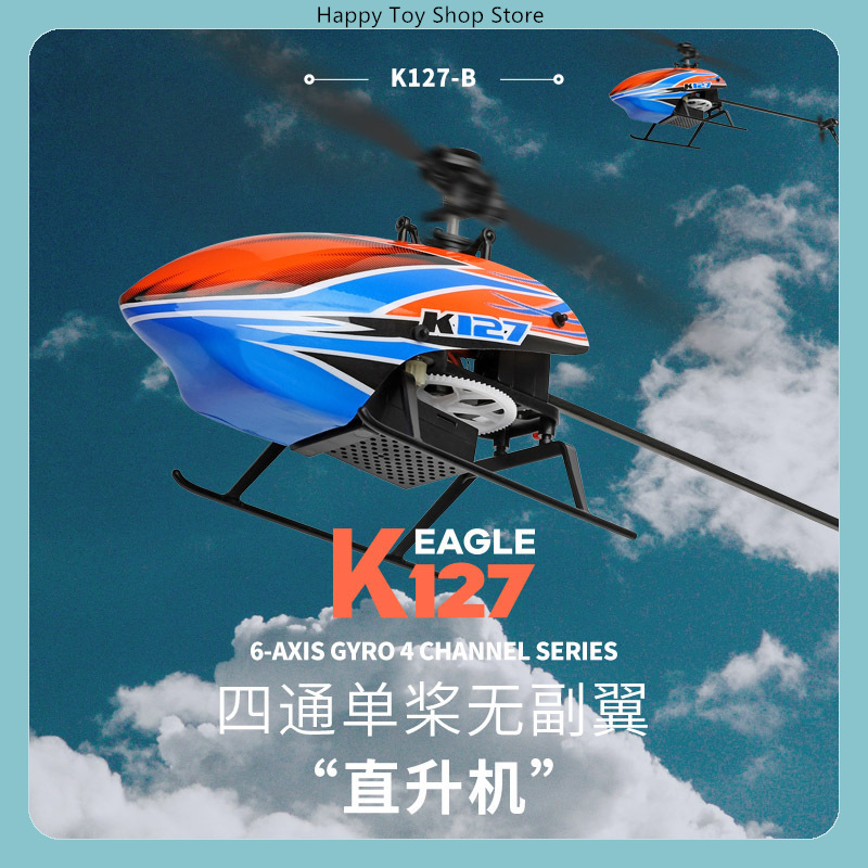 طائرة هليكوبتر WLtoys XK K127  - مراجعة Rc Helicopter Single Rotor وسعره